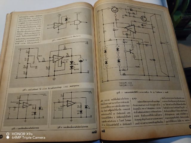 เซมิคอน​ดัคเตอร์​อิเลคทรอ​นิค​ส์​ฉบับ​ที่​52 รูปที่ 13