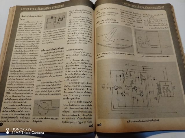 เซมิคอน​ดัคเตอร์​อิเลคทรอ​นิค​ส์​ฉบับ​ที่​52 รูปที่ 11