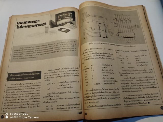 เซมิคอน​ดัคเตอร์​อิเลคทรอ​นิค​ส์​ฉบับ​ที่​52 รูปที่ 14