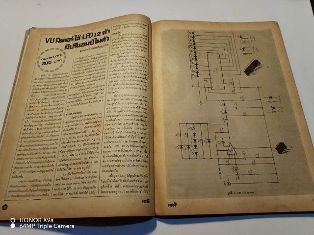 เซมิคอน​ดัคเตอร์​อิเลคทรอ​นิค​ส์​ฉบับ​ที่​48 รูปที่ 14