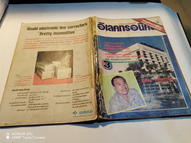 เซมิคอน​ดัคเตอร์​อิเลคทรอ​นิค​ส์​ฉบับ​ที่​48 รูปที่ 2