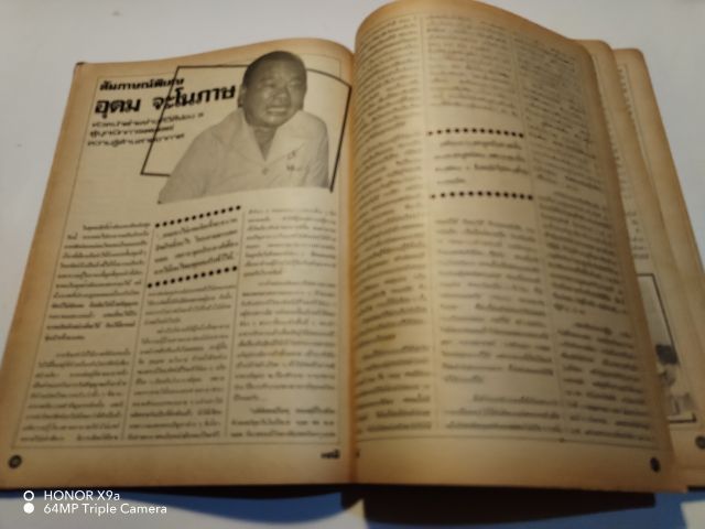 เซมิคอน​ดัคเตอร์​อิเลคทรอ​นิค​ส์​ฉบับ​ที่​48 รูปที่ 15