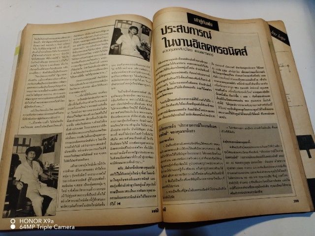 เซมิคอน​ดัคเตอร์​อิเลคทรอ​นิค​ส์​ฉบับ​ที่​61 รูปที่ 12