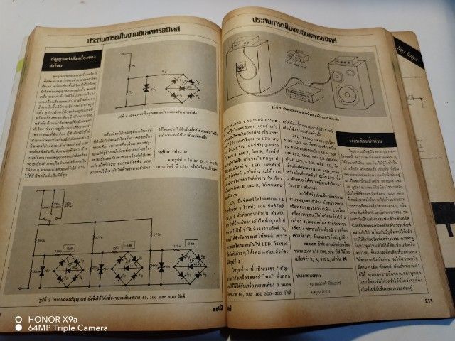 เซมิคอน​ดัคเตอร์​อิเลคทรอ​นิค​ส์​ฉบับ​ที่​61 รูปที่ 11