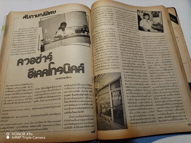 เซมิคอน​ดัคเตอร์​อิเลคทรอ​นิค​ส์​ฉบับ​ที่​61 รูปที่ 13