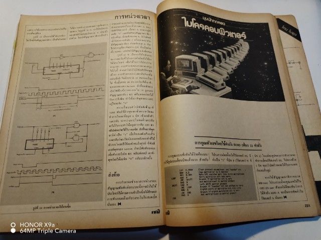 เซมิคอน​ดัคเตอร์​อิเลคทรอ​นิค​ส์​ฉบับ​ที่​61 รูปที่ 8