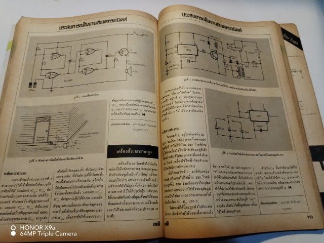 เซมิคอน​ดัคเตอร์​อิเลคทรอ​นิค​ส์​ฉบับ​ที่​61 รูปที่ 10