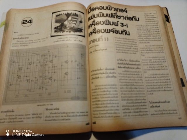 เซมิคอน​ดัคเตอร์​อิเลคทรอ​นิค​ส์​ฉบับ​ที่​61 รูปที่ 18