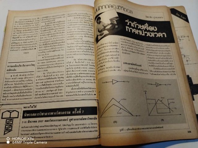 เซมิคอน​ดัคเตอร์​อิเลคทรอ​นิค​ส์​ฉบับ​ที่​61 รูปที่ 4