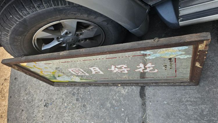 กระจกอวยพรจีน งานเก่าโบราณ อายุไม่ต่ำกว่า 60 ปี กรอบแป้งหลังไม้สัก รูปที่ 5
