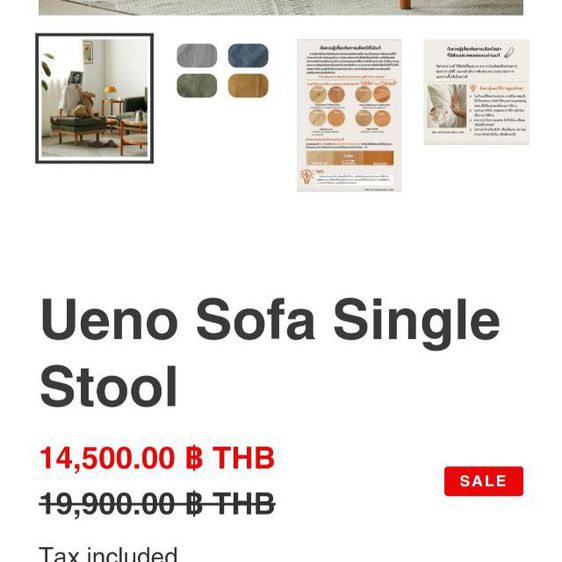 Ueno Sofa Sihge Stool รูปที่ 7