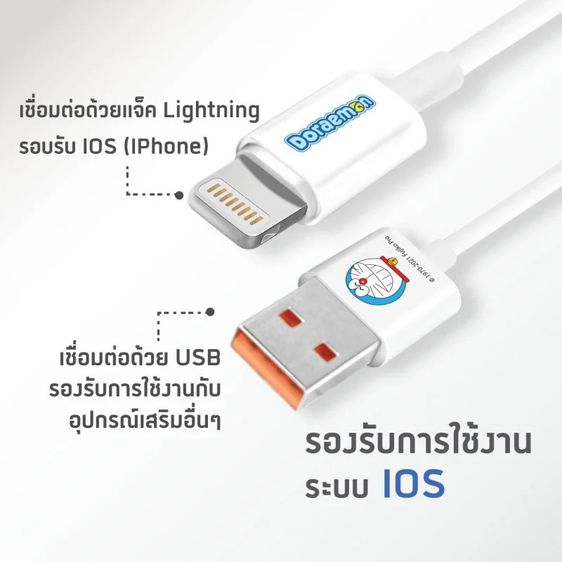 สาย USB Asaki A-DMC8005 รูปที่ 4