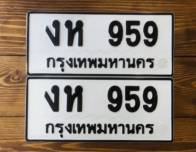 7กก 10,2ขฮ 12,ฎท 18,ศฮ 54,สส 91,พร 104,ขษ345,ฌฌ 876,งห 959,ศศ 959,ญผ 989,ฌภ 1110,5ขข 1156,5ขฐ 4445,จจ 5445,กก 7997,5ขข 8884,ษค9000 รูปที่ 4