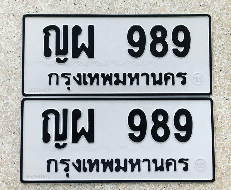 7กก 10,2ขฮ 12,ฎท 18,ศฮ 54,สส 91,พร 104,ขษ345,ฌฌ 876,งห 959,ศศ 959,ญผ 989,ฌภ 1110,5ขข 1156,5ขฐ 4445,จจ 5445,กก 7997,5ขข 8884,ษค9000 รูปที่ 5