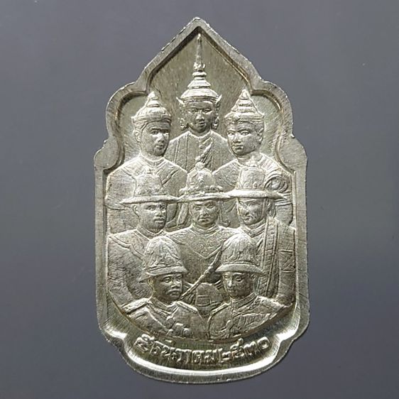 เหรียญนวมหาราช เนื้อเงิน เฉลิมพระชนพรรษา 5 รอบ ในหลวง ร9 ปี2530 รูปที่ 4