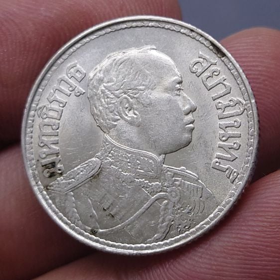 เหรียญเงิน สองสลึง พระบรมรูป-ตราไอราพต รัชกาลที่6 พ.ศ.2463 (๖ สั้น) หายาก รูปที่ 4