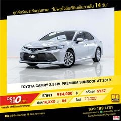 TOYOTA CAMRY 2.5 HV PREMIUM SUNROOF 2019  ออกรถ 0 บาท จัดได้ 1,400000 บาท 5Y57