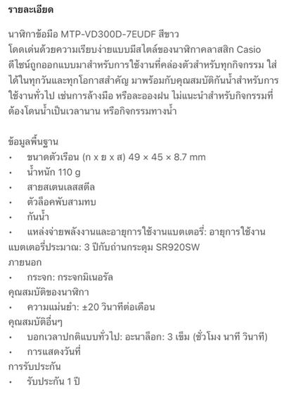 นาฬิกา casio แท้ ประกันศูนย์  รูปที่ 5