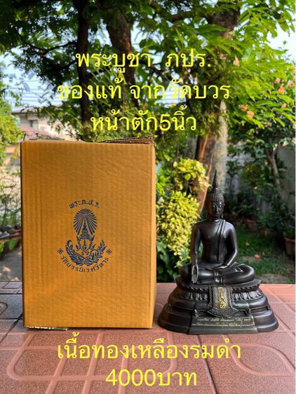 เหรียญพระเลี่ยมทอง  รูปที่ 16