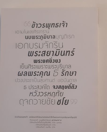 หนังสือแพรว รูปที่ 2