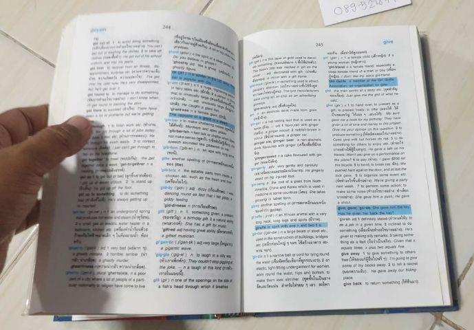 พจนานุกรมอังกฤษไทย สำนักพิมพ์ดอกหญ้า ปกแข็ง มือสองสวยๆ 190 พร้อมส่งจ้า รูปที่ 7