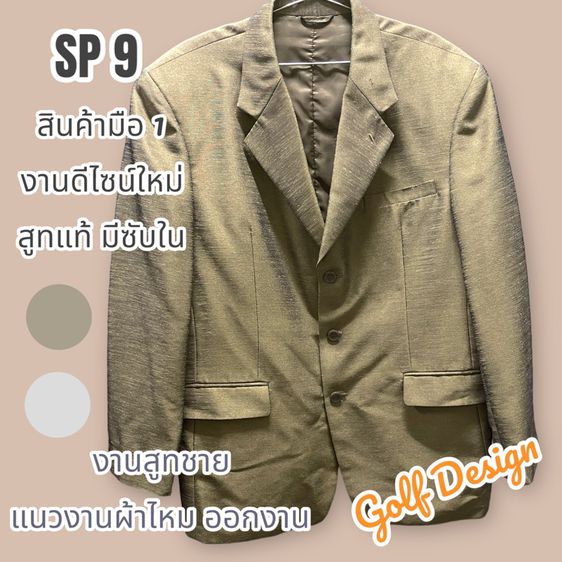 ขายสูท หญิง - ชาย สินค้ามือ 1 แบรนด์เนม และสินค้าดีไซน์ใหม่ ในราคาเพียงหลักร้อยเท่านั้น …โอกาสพิเศษสุด รูปที่ 9