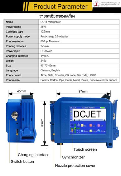 TIJ Mini Inkjet Printer เครื่องพิมพ์ inkjet สำหรับพิมพ์วันที่ผลิต วันหมดอายุ Lot No. และ Barcode Qr Code มีขนาดเล็ก น้ำหนักเบา แบตชาร์ตได้ รูปที่ 9