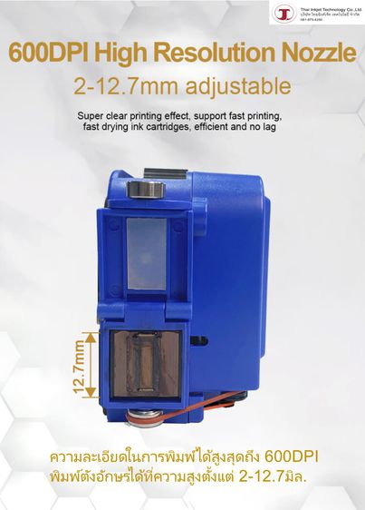 TIJ Mini Inkjet Printer เครื่องพิมพ์ inkjet สำหรับพิมพ์วันที่ผลิต วันหมดอายุ Lot No. และ Barcode Qr Code มีขนาดเล็ก น้ำหนักเบา แบตชาร์ตได้ รูปที่ 5