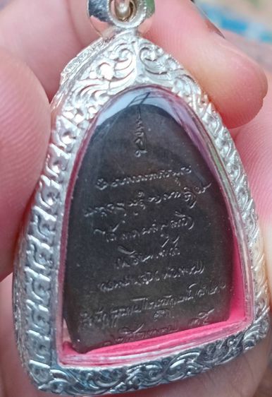 เหรียญเจ้าสัวหลวงพ่อเกษม เขมโก รูปที่ 5