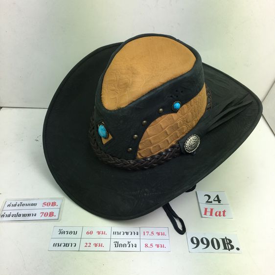 มีเก็บปลายทาง  หมวกคาวบอย  Cowboy hat หมวกปีก Wing hat หมวกคาวบอยหนัง หมวกหนังแท้ หนังหนา เนื้อแน่น รูปที่ 6