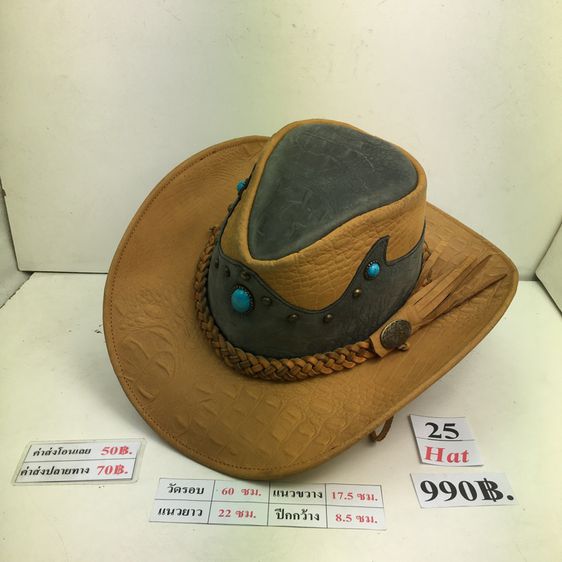 มีเก็บปลายทาง  หมวกคาวบอย  Cowboy hat หมวกปีก Wing hat หมวกคาวบอยหนัง หมวกหนังแท้ หนังหนา เนื้อแน่น รูปที่ 3