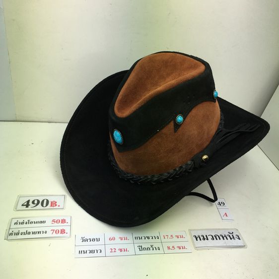 มีเก็บปลายทาง หมวกหนังคาวบอย  Cowboyhat หมวกปีก Winghat หมวกคาวบอยหนังแท้ หมวกกันแดด ของใหม่ รูปที่ 18