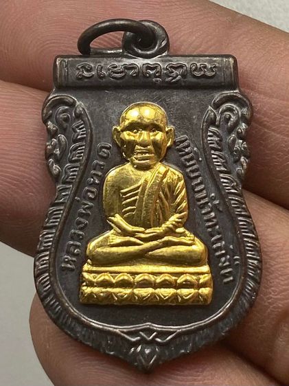 เหรียญหลวงปู่ทวดหน้ากากทอง พร้อมกล่อง รูปที่ 2