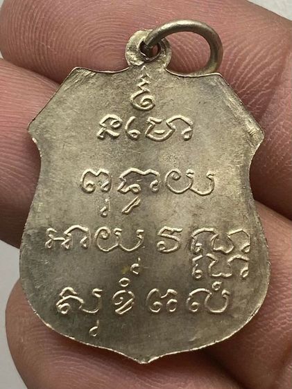 เหรียญหลวงพ่อโสธร พร้อมกล่อง รูปที่ 3