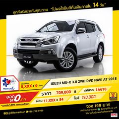 ISUZU MU-X 3.0 2WD DVD NAVI AT 2018 ออกรถ 0 บาท จัดได้  780,000บ. 1A618 