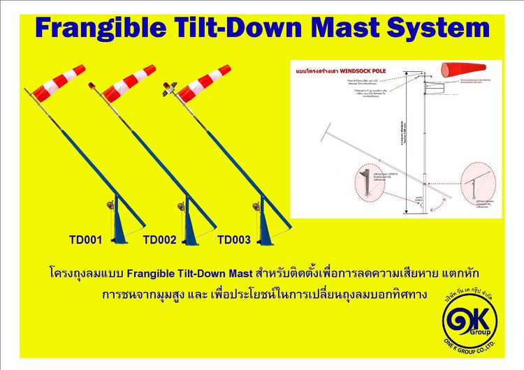 Windsock, Windcone Windpole รูปที่ 14