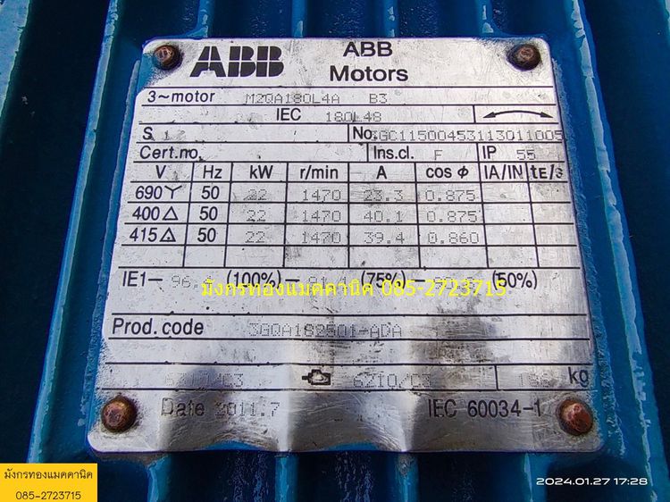 มอเตอร์ ABB ขนาด 30 แรง ใช้ไฟสามเฟส 380V ความเร็วรอบ 1470 เพลา 48 มม. ขดลวดเดิมๆ ภายในยังสวย สภาพดี ใช้งานได้ปกติ ราคา 15,000 บาทไม่รวมส่ง รูปที่ 8