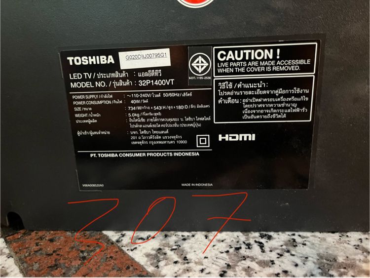 Toshiba TV LED 32 นิ้ว รูปที่ 2