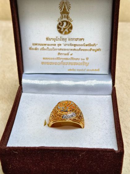 แหวนที่ระลึก ร.9 รูปที่ 2