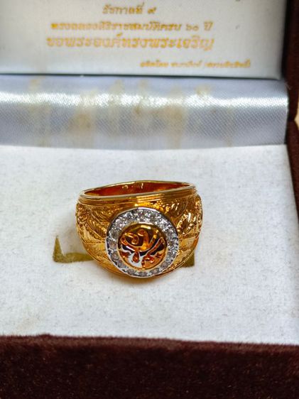 แหวนที่ระลึก ร.9 รูปที่ 16