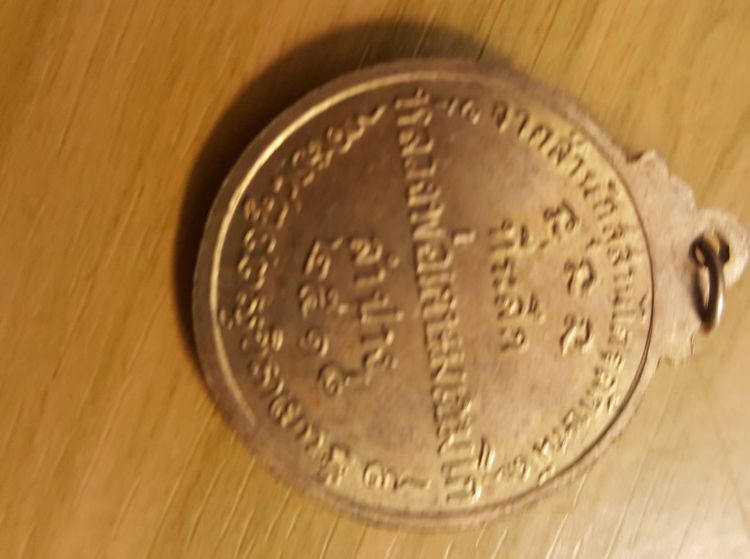เหรียญหลวงพ่อเกษม ออกปี  18  ใหญ่เหมือนเหรียญบาตน้ำมนต์สวยมาดครับ รูปที่ 4