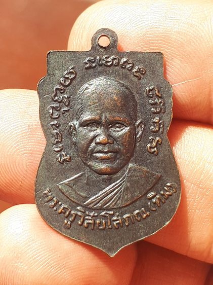 เหรียญเสมา หลวงปู่ทวด วัดช้างให้ ปัตตานี รุ่นสาม ปี 2504 บล๊อค 2 จุด เนื้อทองแดง พิมพ์คม สวย สมบูรณ์ แท้ เก่า หายาก เหรียญ รุ่น3 บล็อค 2 จุด รูปที่ 2