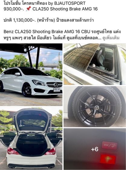 Mercedes-Benz CLA-Class 2016 CLA250 AMG Sedan เบนซิน ไม่ติดแก๊ส เกียร์อัตโนมัติ ขาว รูปที่ 3
