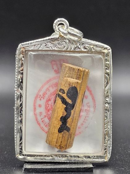 รูปถ่ายหน้าหนุ่ม หลวงพ่อคูณ วัดบ้านไร่ ปี 2536 รูปที่ 2