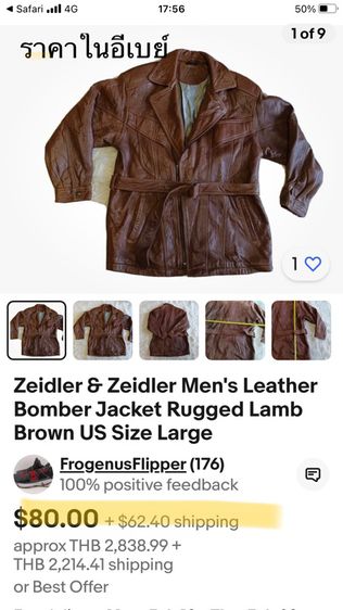 เสื้อแจ็คเก็บหนังแกะแท้ แบรนด์ Zeidler and Zeidler สไตล์หนังกลับ สีน้ำตาลคาราเมล อก 46 นิ้ว อย่างหล่อ รูปที่ 14