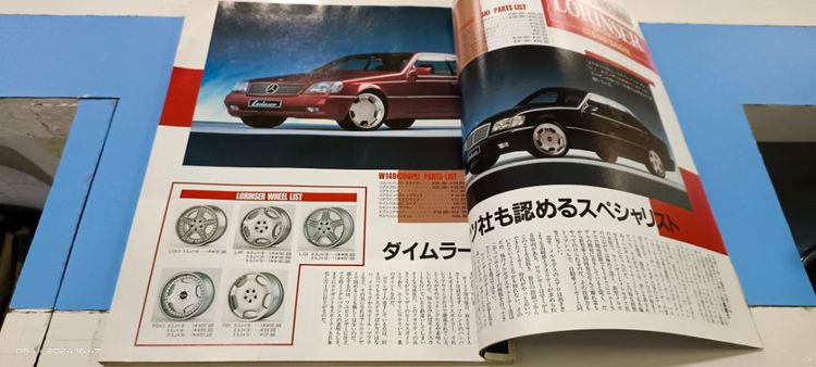 นิตยสารญี่ปุ่น รูปที่ 14