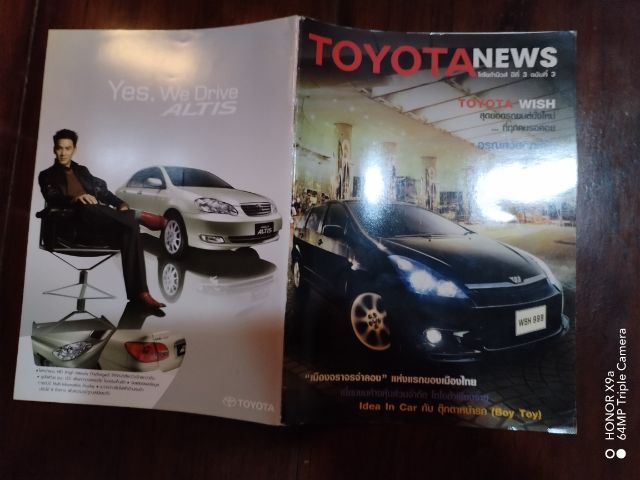 นิตยสาร​รถ​ TOYOTA​ NEW​S​และนิตยสาร​รถอื่นๆ รูปที่ 3