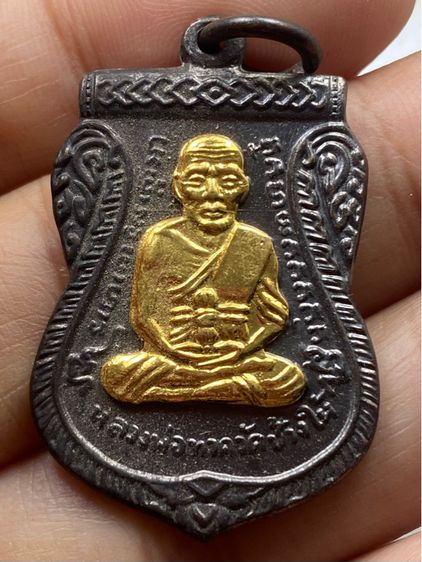 เหรียญเลื่อนสมณศักดิ์หลวงปู่ทวด วัดช้างไห้ ปี2508 รูปที่ 6