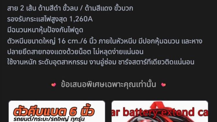 ขาย​สายพ่วงแบตเตอรี่​รถยนต์​คุณภาพ​สูง​ฮอนด้า​ รูปที่ 3