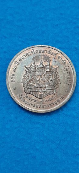 เหรียญที่ระลึก 90 ปี ธนาคารไทยพาณิชย์ พระรูปรัชกาลที่5 เนื้อทองแดง รูปที่ 2